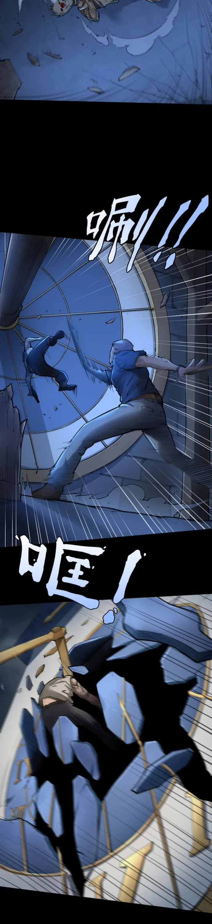 Nguyệt Khôi Truyện: Chapter 6