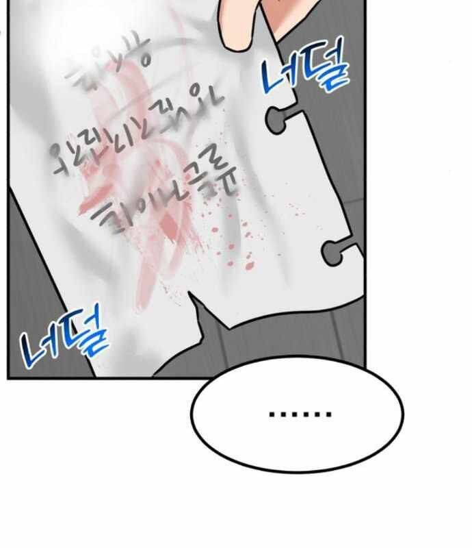 Nhà Đầu Tư Nhìn Thấy Tương Lai: Chapter 13