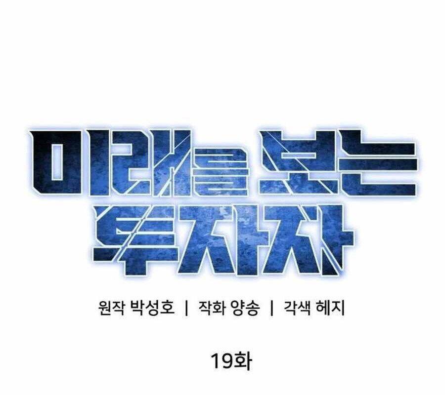 Nhà Đầu Tư Nhìn Thấy Tương Lai: Chapter 19