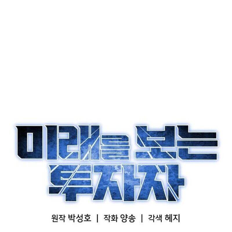 Nhà Đầu Tư Nhìn Thấy Tương Lai: Chapter 20