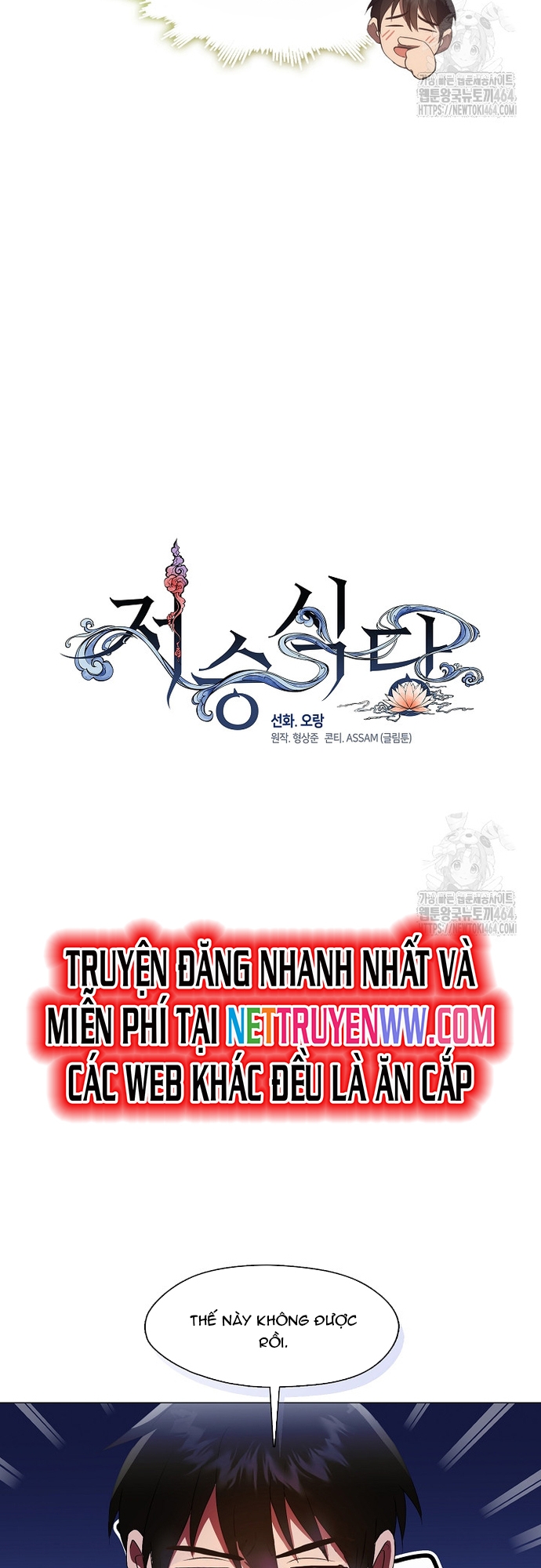 Nhà Hàng Thế Giới Ngầm: Chapter 66