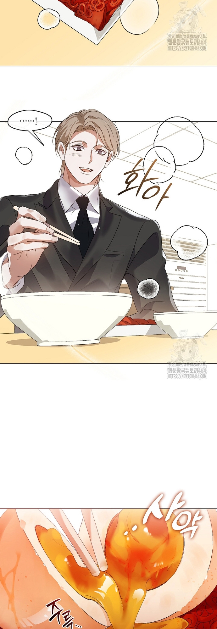 Nhà Hàng Thế Giới Ngầm: Chapter 66