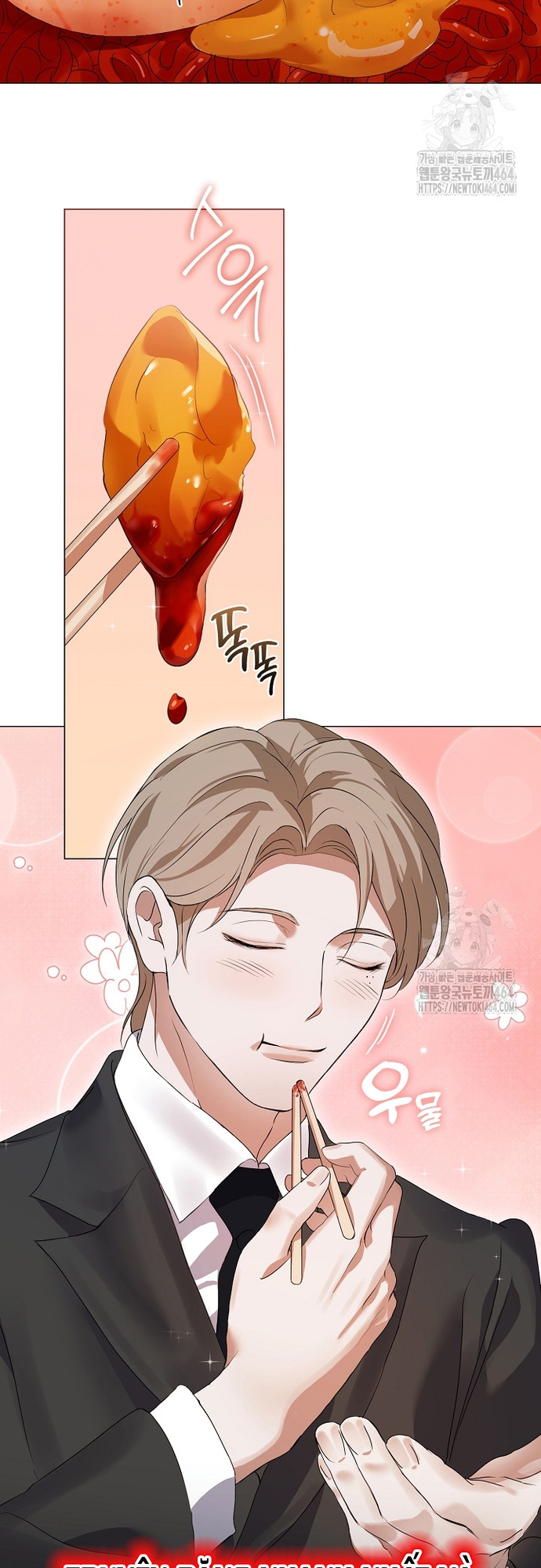 Nhà Hàng Thế Giới Ngầm: Chapter 66