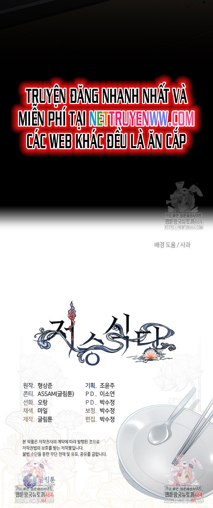 Nhà Hàng Thế Giới Ngầm: Chapter 66