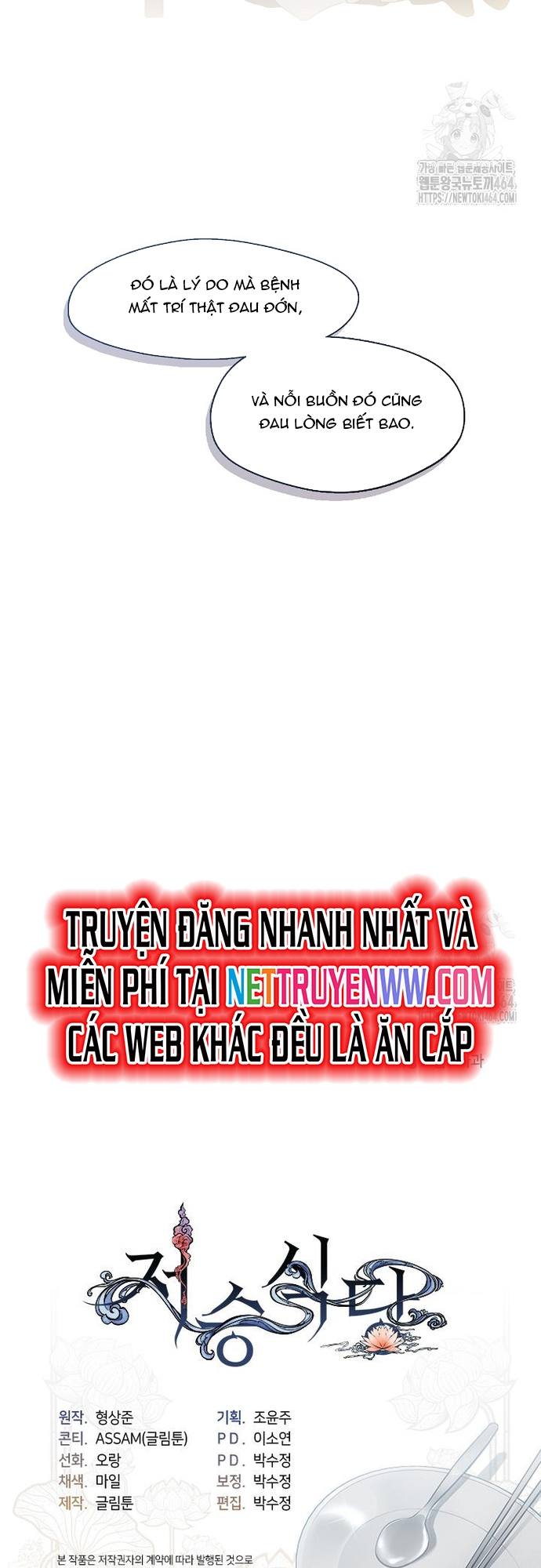 Nhà Hàng Thế Giới Ngầm: Chapter 68