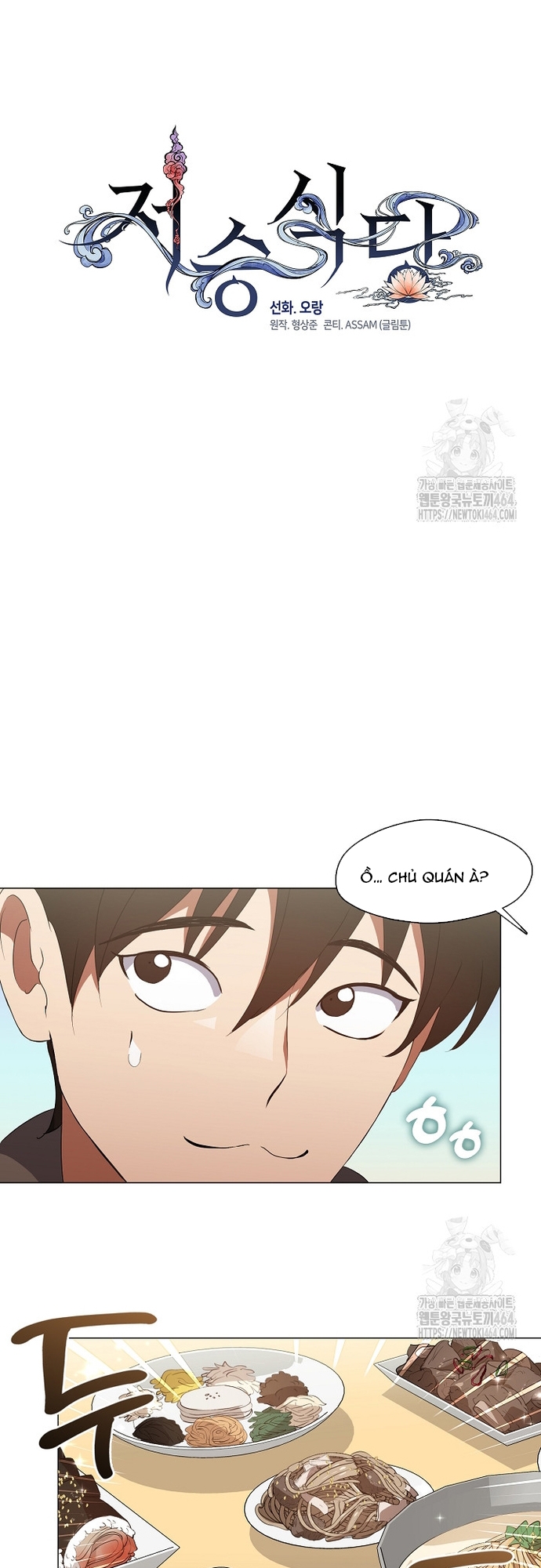 Nhà Hàng Thế Giới Ngầm: Chapter 68