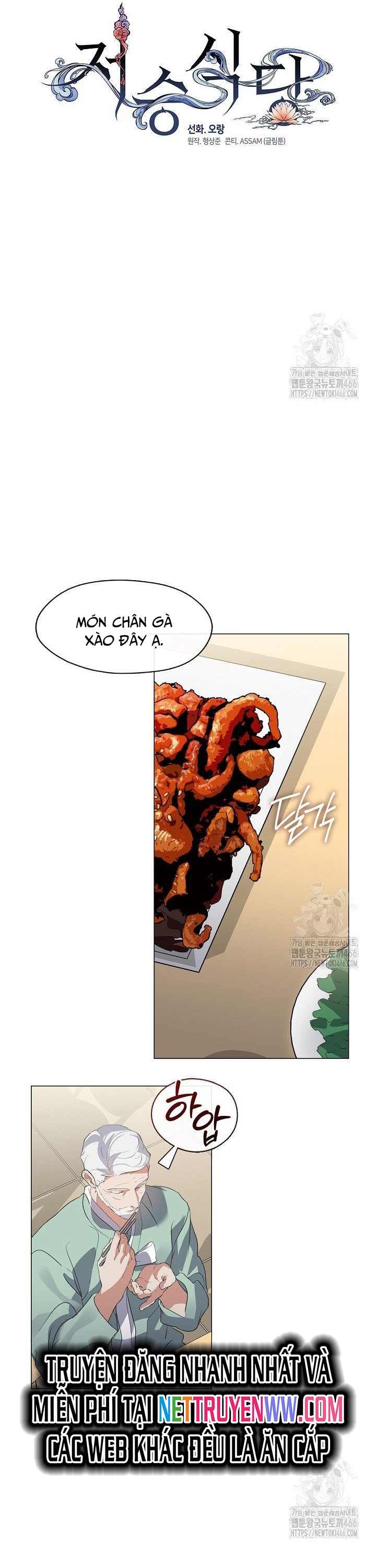Nhà Hàng Thế Giới Ngầm: Chapter 74