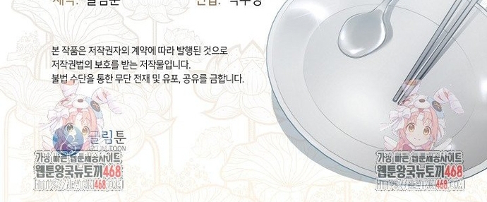 Nhà Hàng Thế Giới Ngầm: Chapter 82