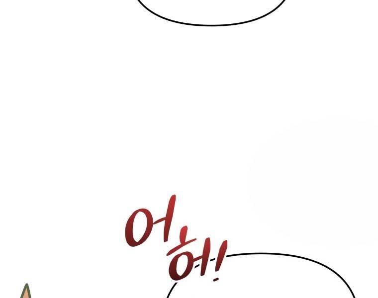 Nhà Hàng Thợ Săn Quái Vật: Chapter 60