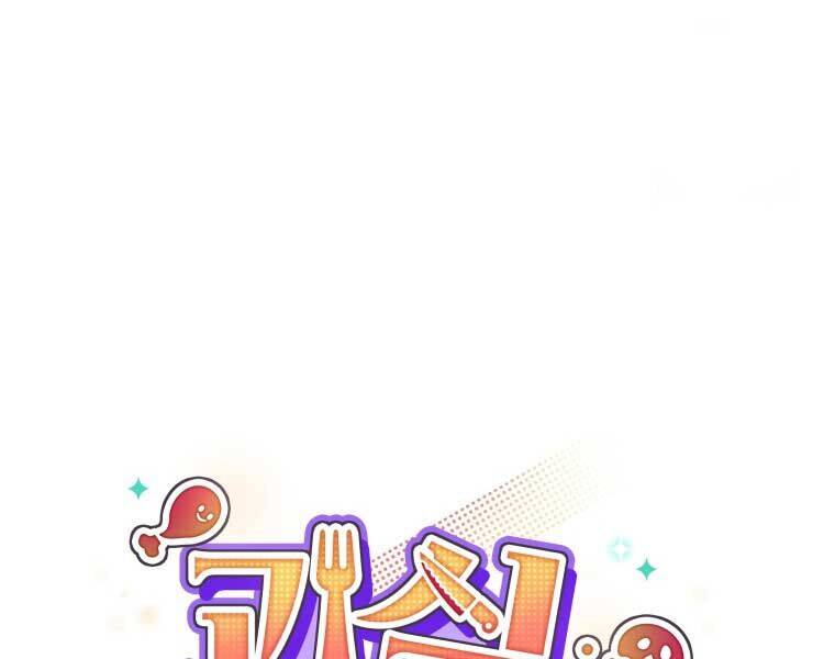 Nhà Hàng Thợ Săn Quái Vật: Chapter 60