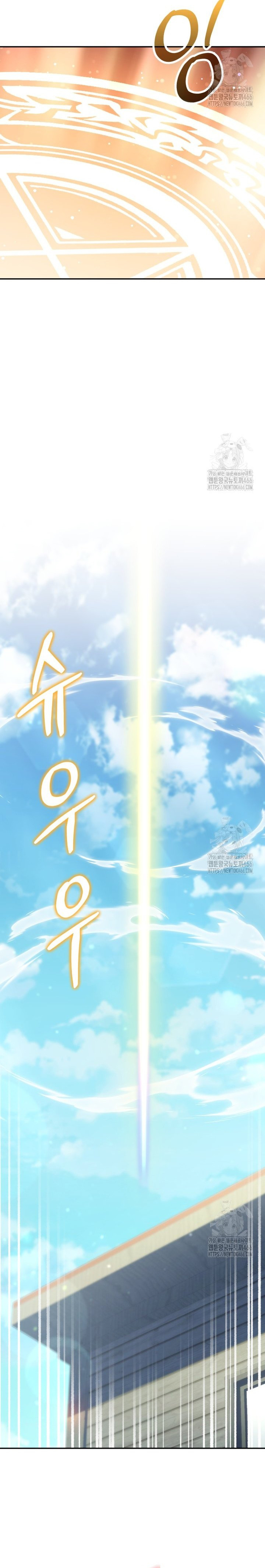 Nhà Hàng Thợ Săn Quái Vật: Chapter 64