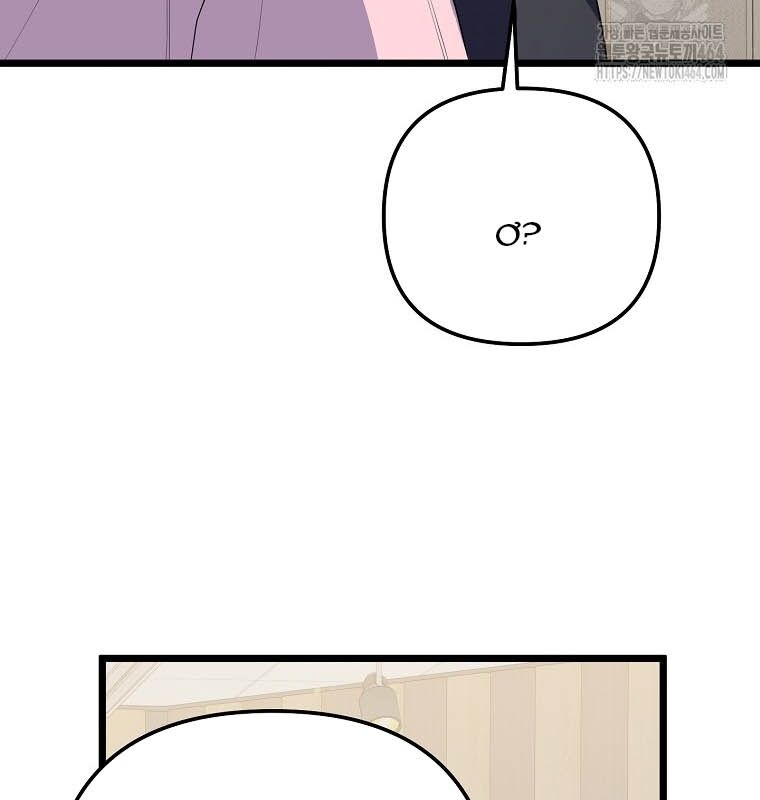 Nhà Soạn Nhạc Thiên Tài Đã Trở Lại: Chapter 37