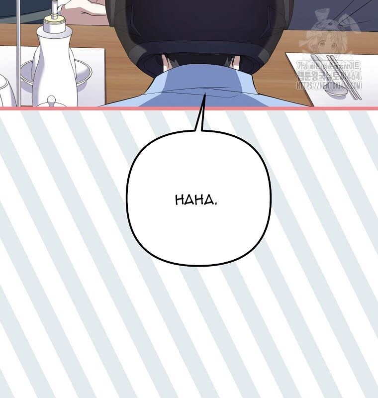 Nhà Soạn Nhạc Thiên Tài Đã Trở Lại: Chapter 37