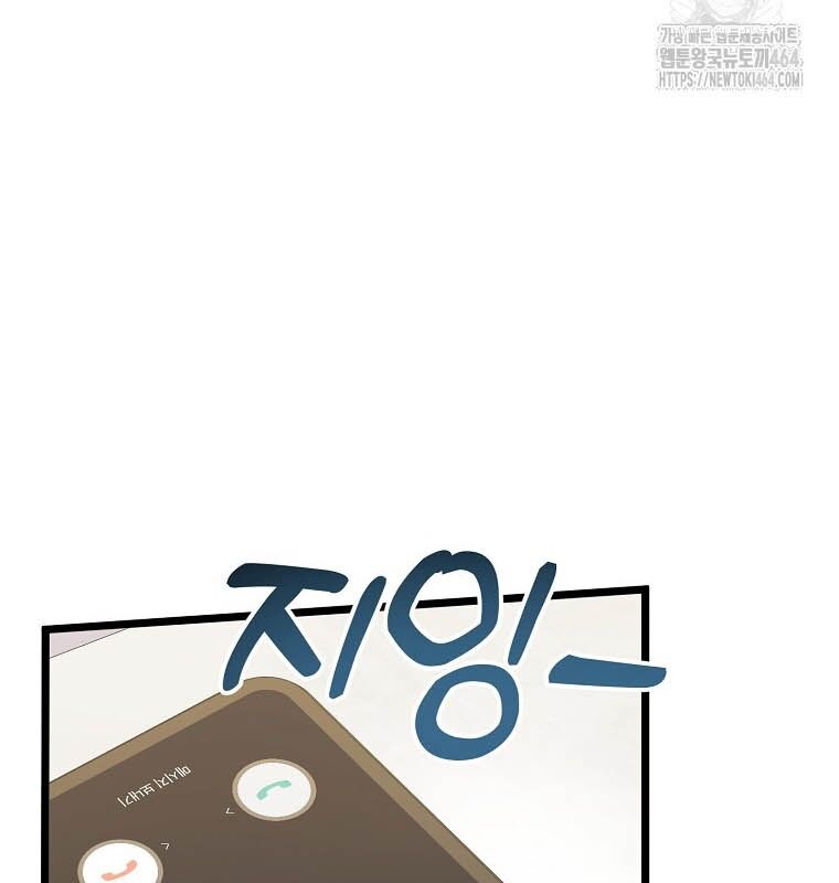 Nhà Soạn Nhạc Thiên Tài Đã Trở Lại: Chapter 37