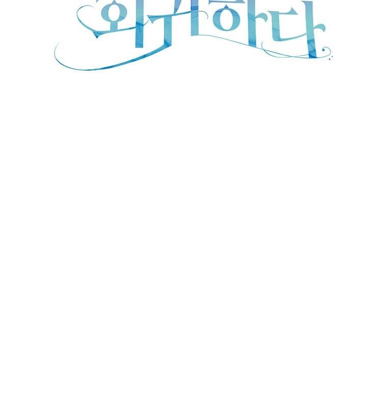 Nhà Soạn Nhạc Thiên Tài Đã Trở Lại: Chapter 37