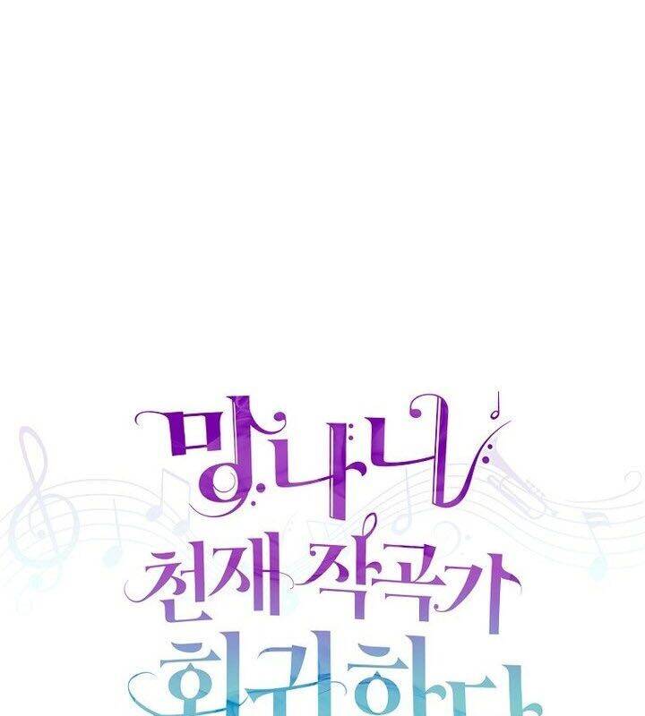 Nhà Soạn Nhạc Thiên Tài Đã Trở Lại: Chapter 51