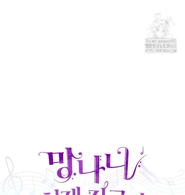 Nhà Soạn Nhạc Thiên Tài Đã Trở Lại: Chapter 53