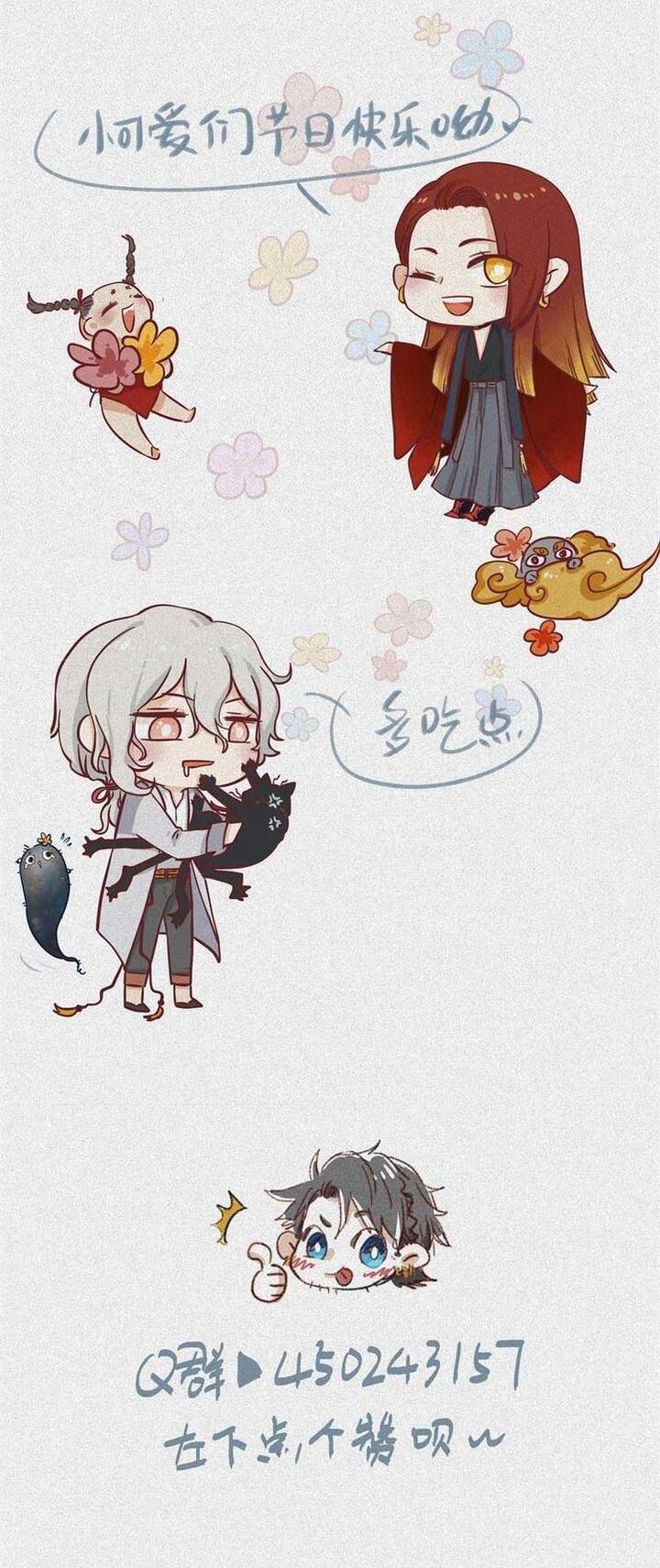 Nhân Môn Bất Tri Đạo: Chapter 32