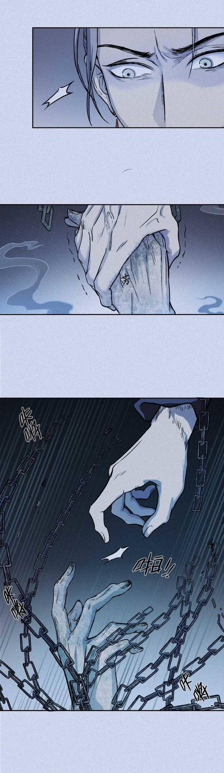 Nhân Môn Bất Tri Đạo: Chapter 35