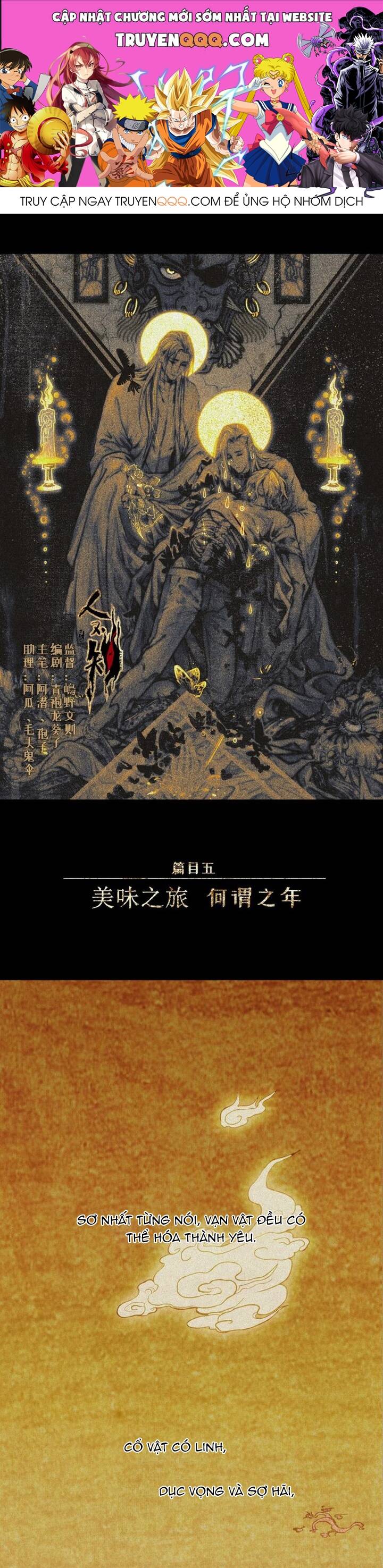 Nhân Môn Bất Tri Đạo: Chapter 38