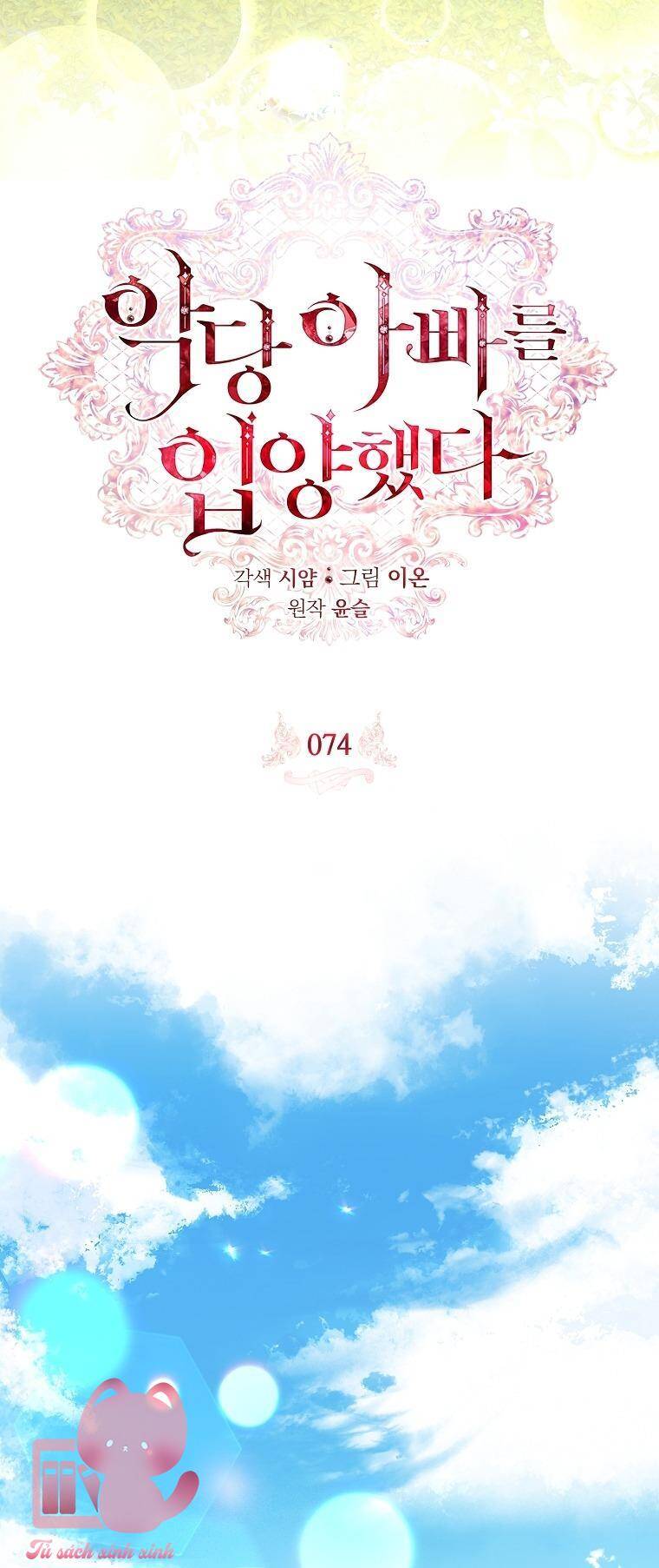 Nhận Nuôi Người Cha Phản Diện: Chapter 74