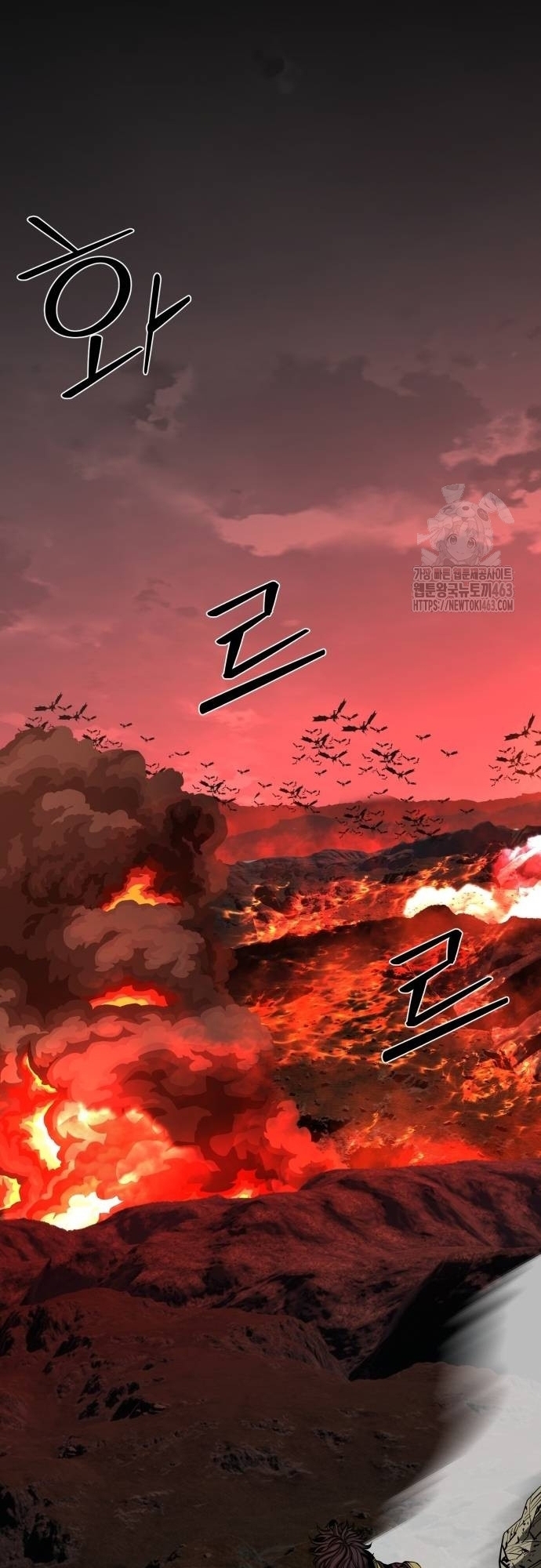 Nhân Vật Chính Ẩn Giấu Sức Mạnh: Chapter 62