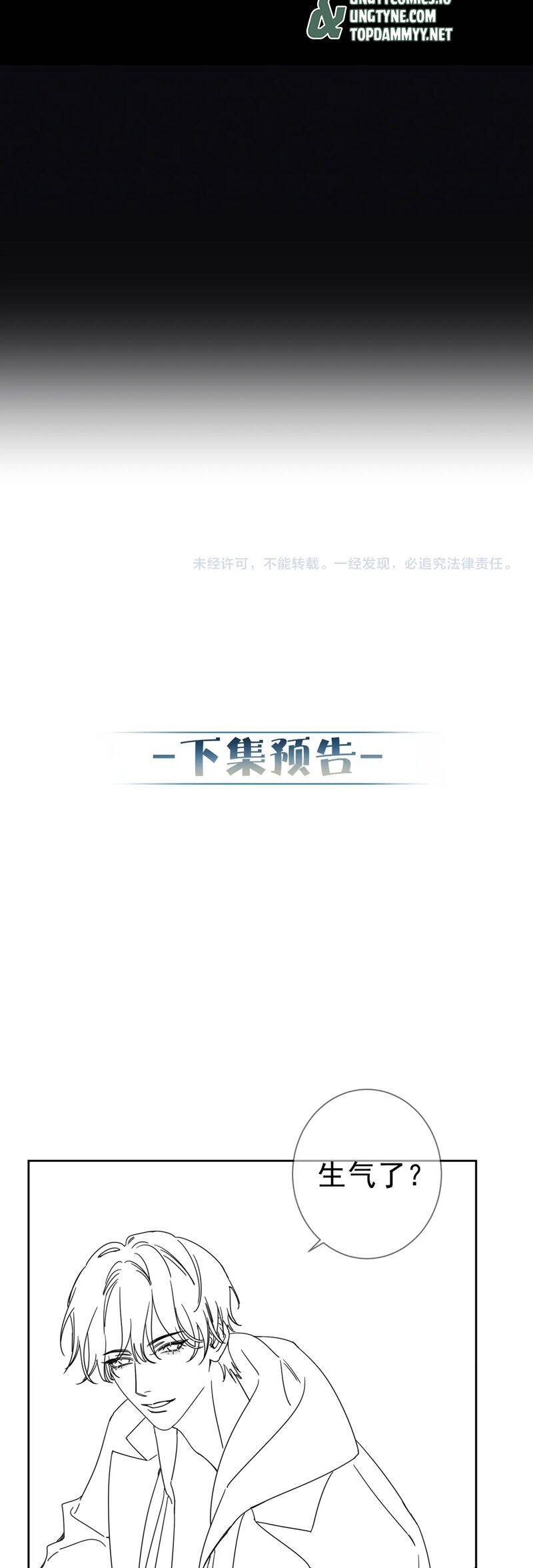 Nhân Vật Chính Chỉ Muốn Yêu Đương: Chapter 180