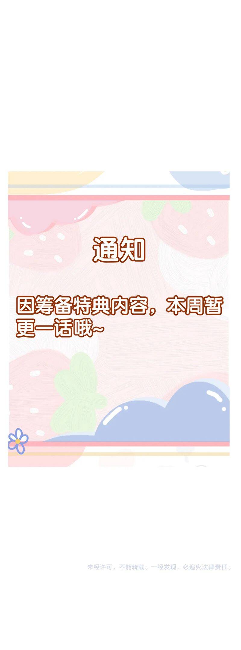 Nhân Vật Chính Chỉ Muốn Yêu Đương: Chapter 185