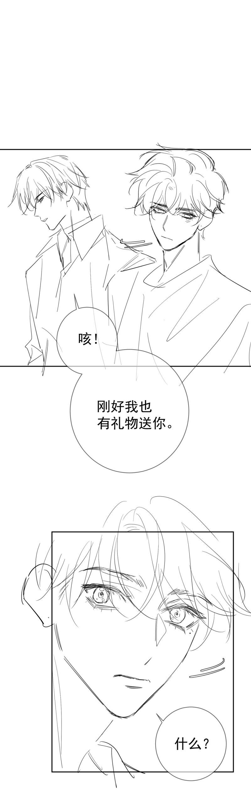 Nhân Vật Chính Chỉ Muốn Yêu Đương: Chapter 207