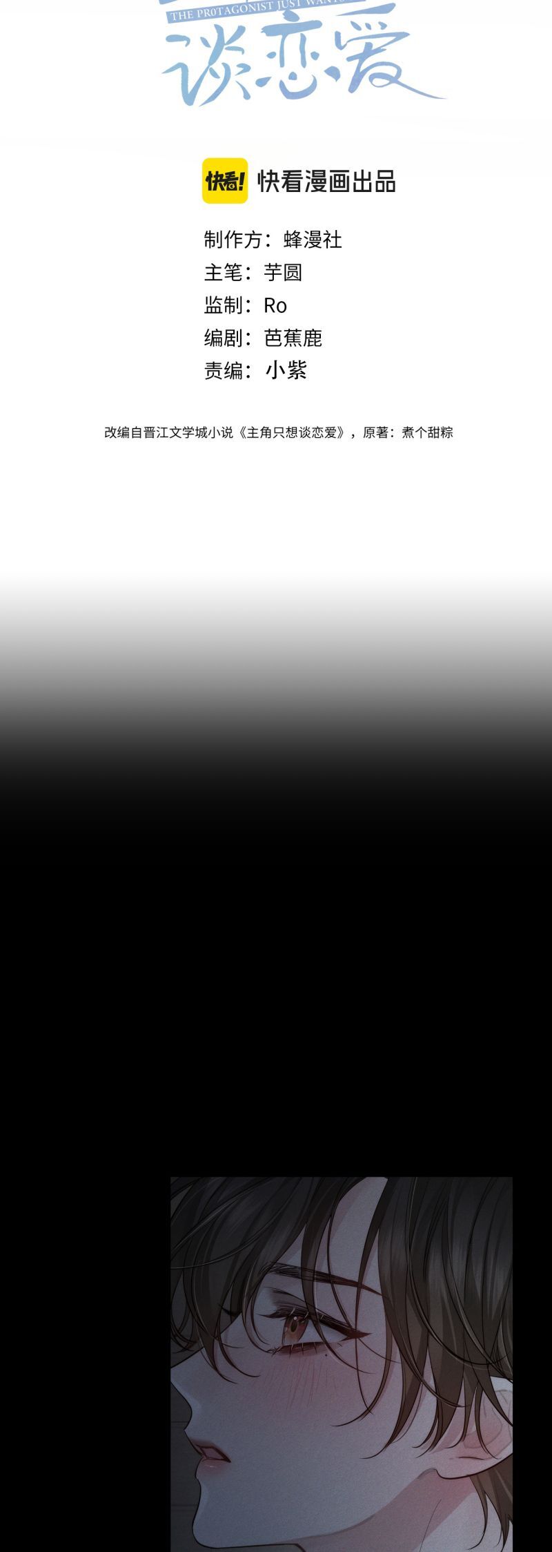 Nhân Vật Chính Chỉ Muốn Yêu Đương: Chapter 214