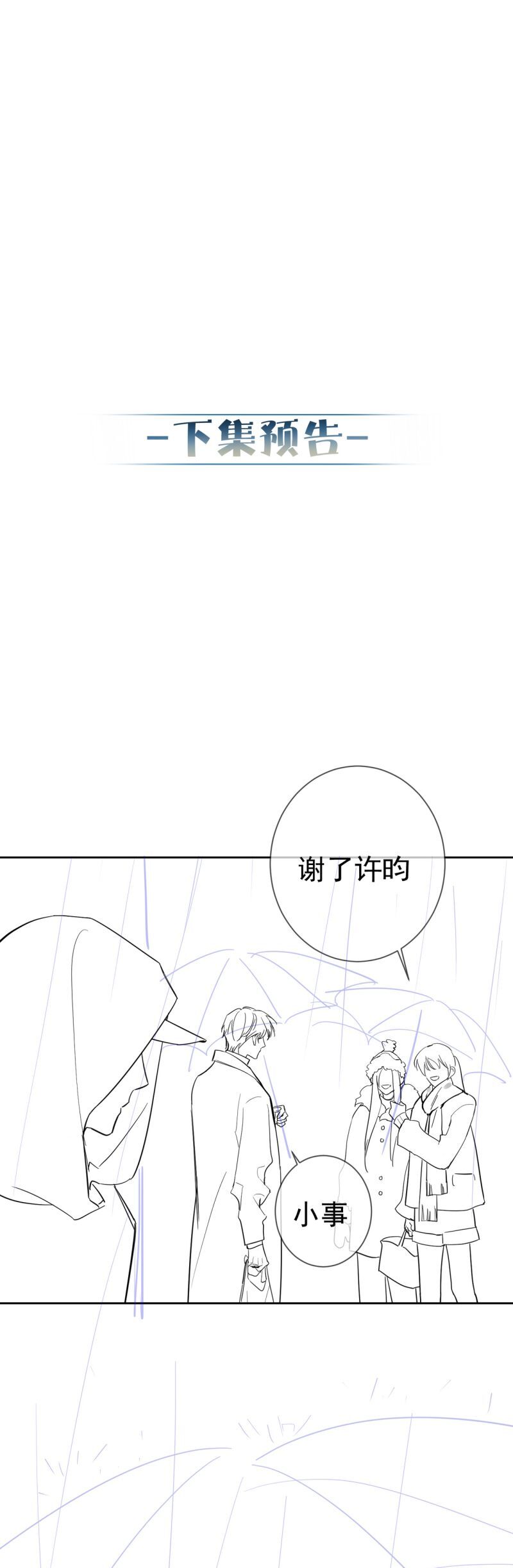 Nhân Vật Chính Chỉ Muốn Yêu Đương: Chapter 220