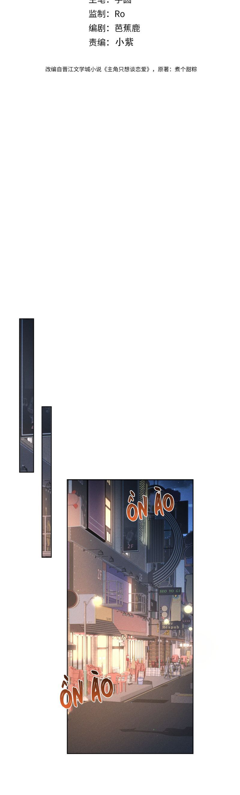 Nhân Vật Chính Chỉ Muốn Yêu Đương: Chapter 222