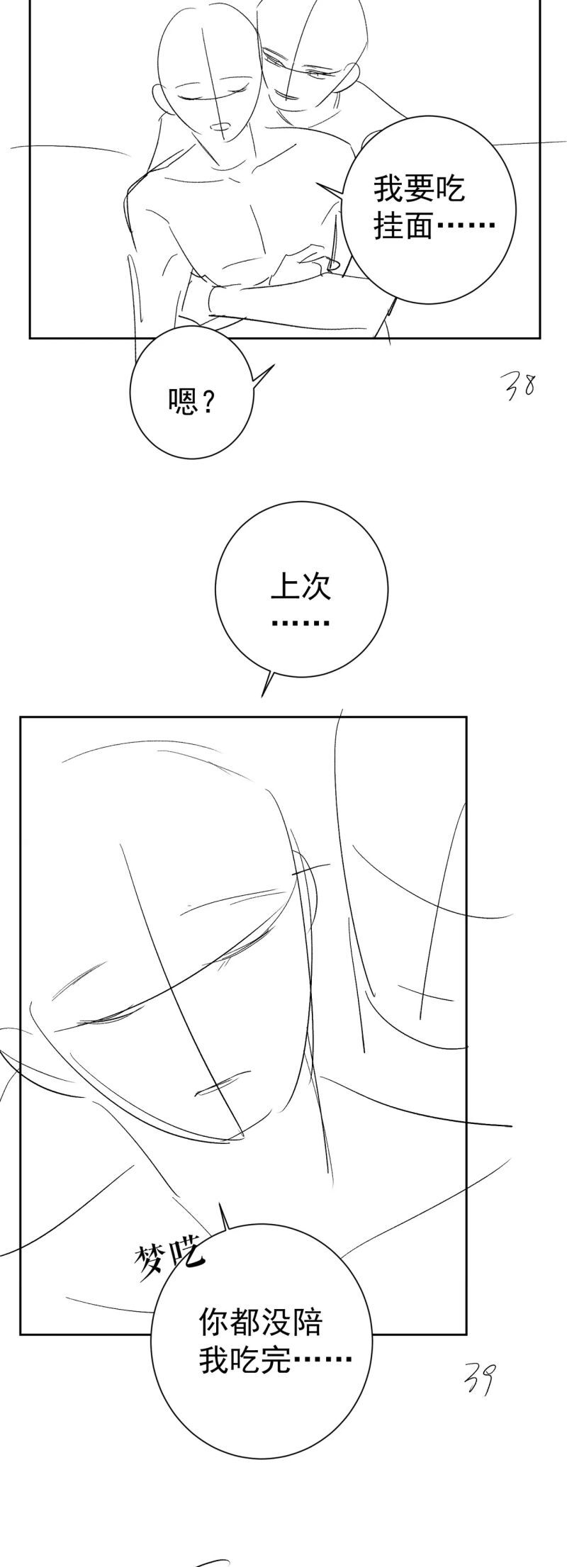 Nhân Vật Chính Chỉ Muốn Yêu Đương: Chapter 226