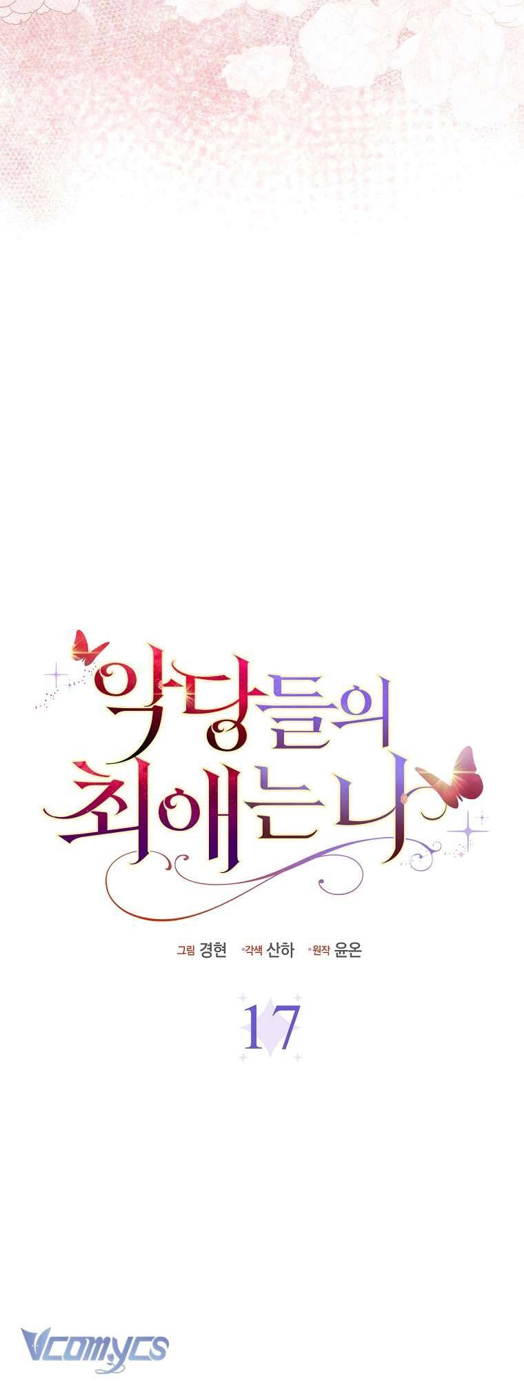 Nhân Vật Phản Diện Đều Thích Tôi: Chapter 17