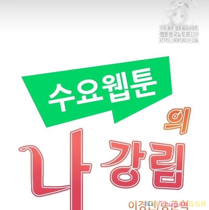 Nhân Vật Webtoon Na Kang Lim: Chapter 166