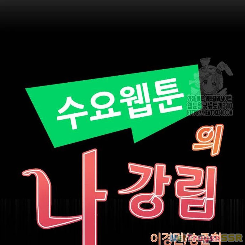 Nhân Vật Webtoon Na Kang Lim: Chapter 167