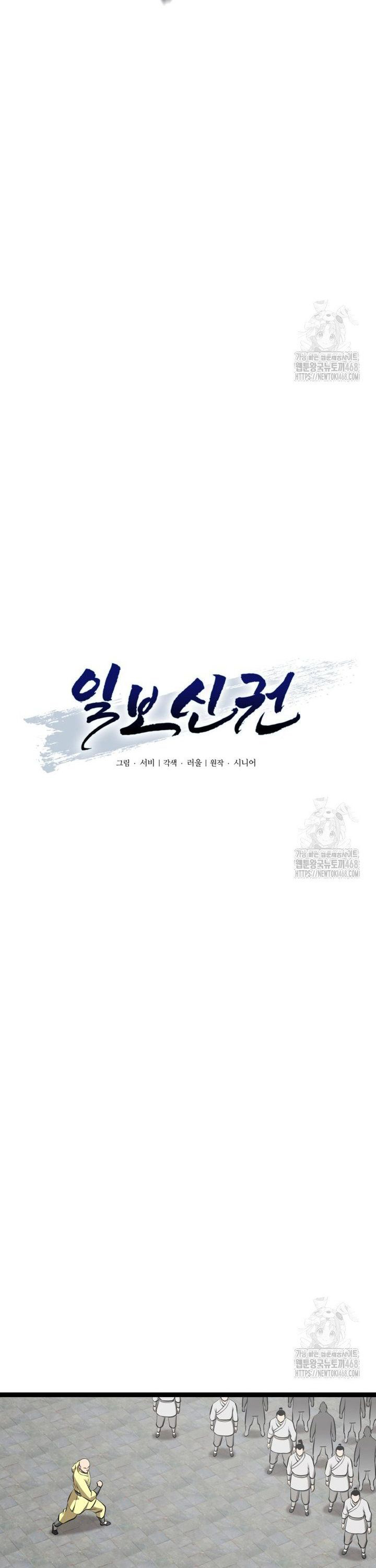Nhất Bộ Thần Quyền: Chapter 38