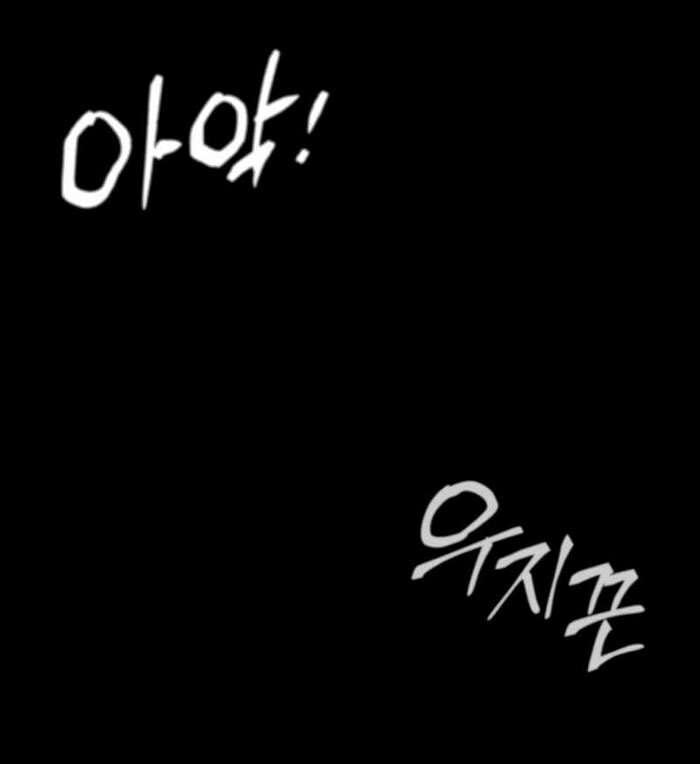 Nhật Hành Nhân: Chapter 16