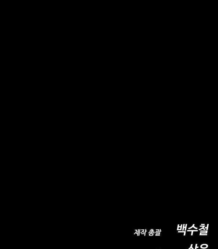 Nhật Hành Nhân: Chapter 16