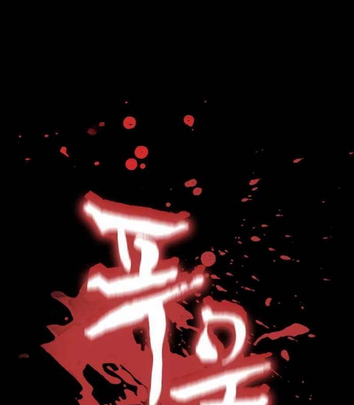 Nhật Hành Nhân: Chapter 24