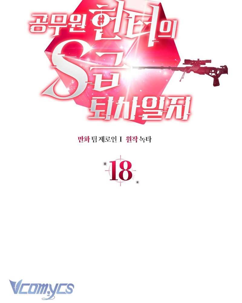 Nhật Ký Từ Chức Cấp S Của Thợ Săn Công Chức: Chapter 18