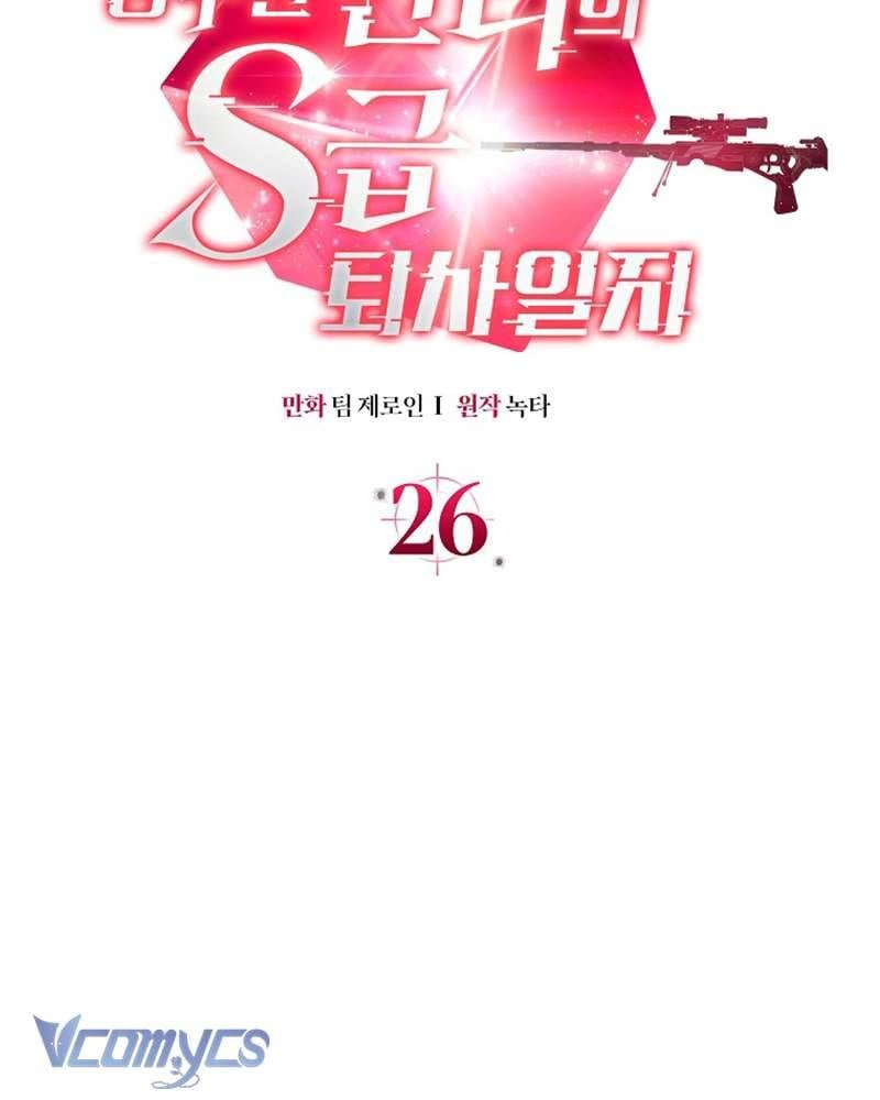 Nhật Ký Từ Chức Cấp S Của Thợ Săn Công Chức: Chapter 26