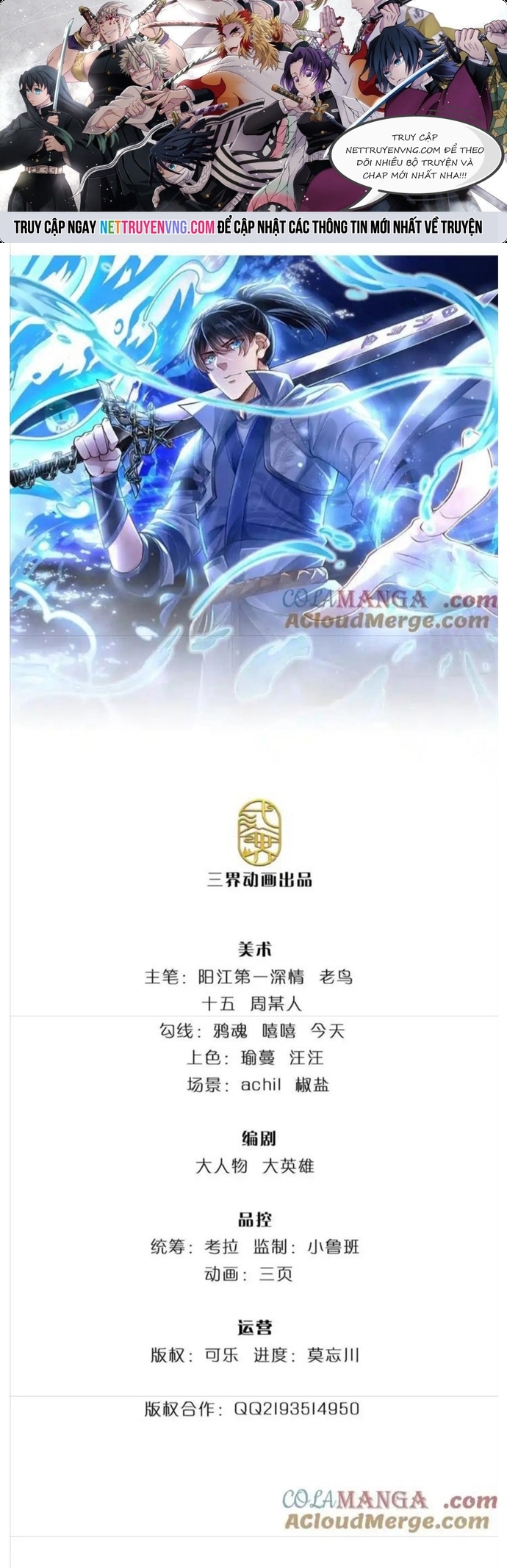 Nhất Lực Phá Chư Thiên Vạn Giới: Chapter 59