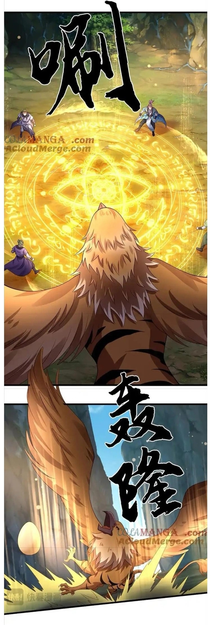 Nhất Lực Phá Chư Thiên Vạn Giới: Chapter 76