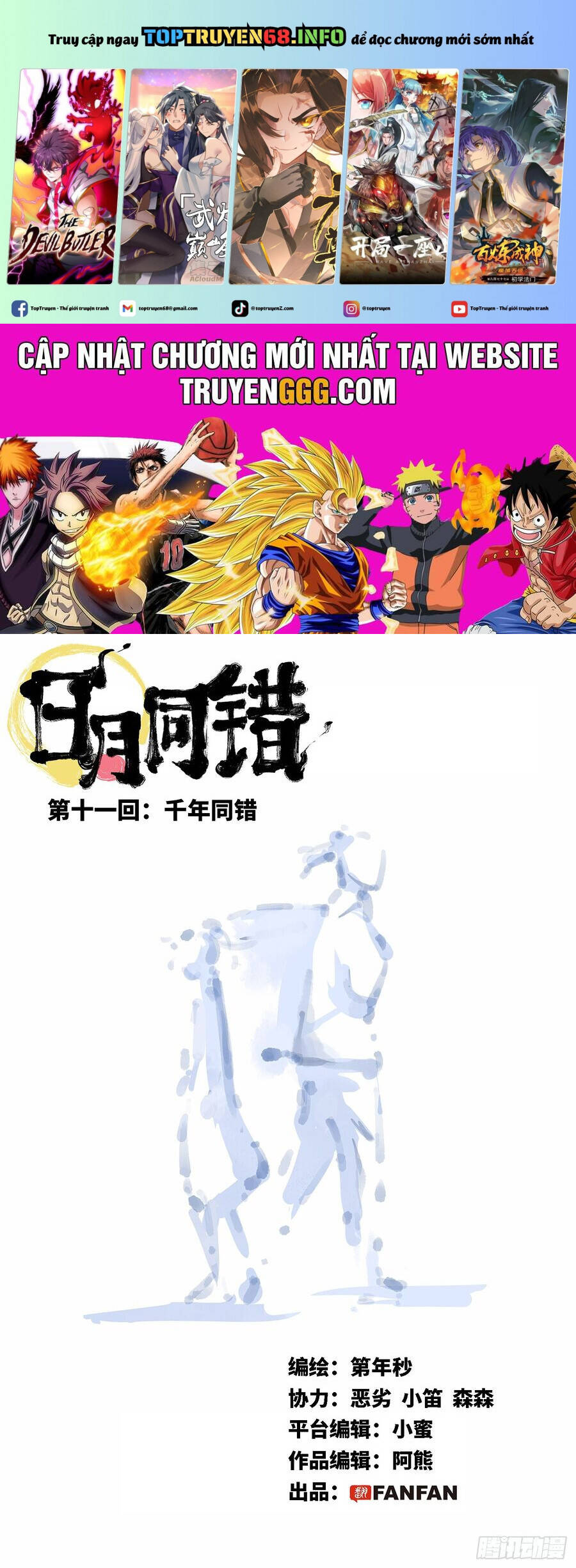 Nhật Nguyệt Đồng Thác: Chapter 23