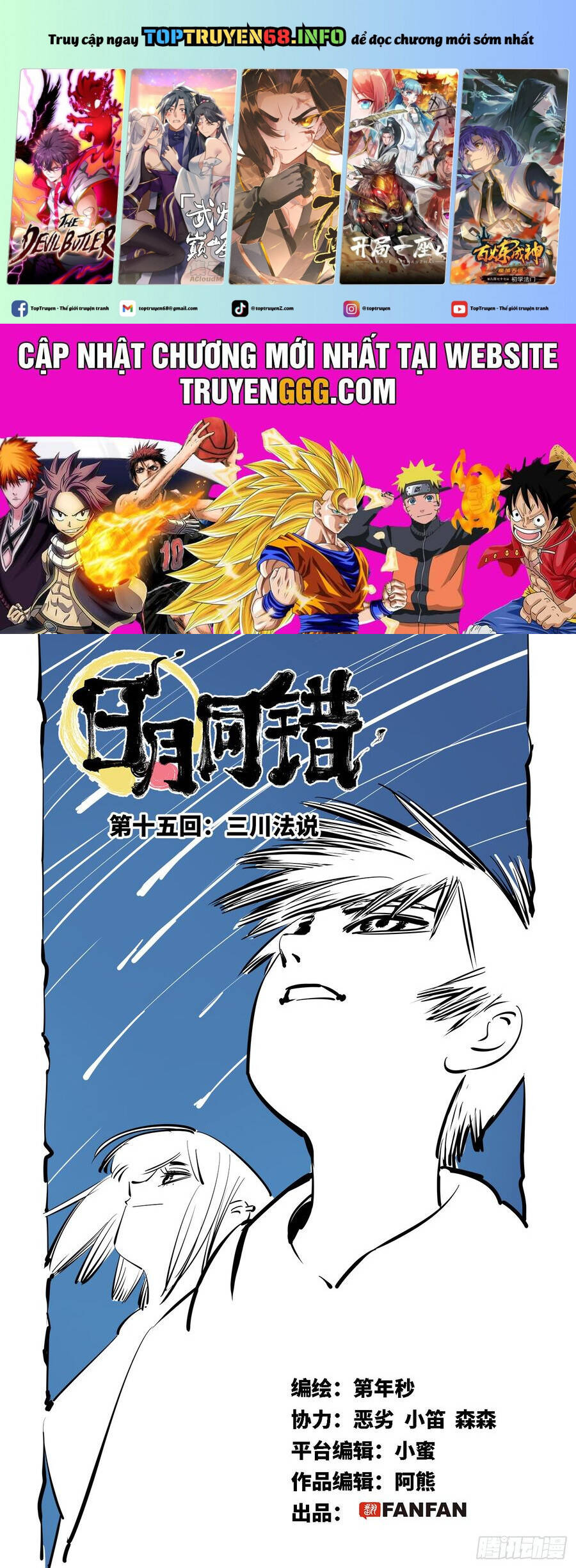 Nhật Nguyệt Đồng Thác: Chapter 30