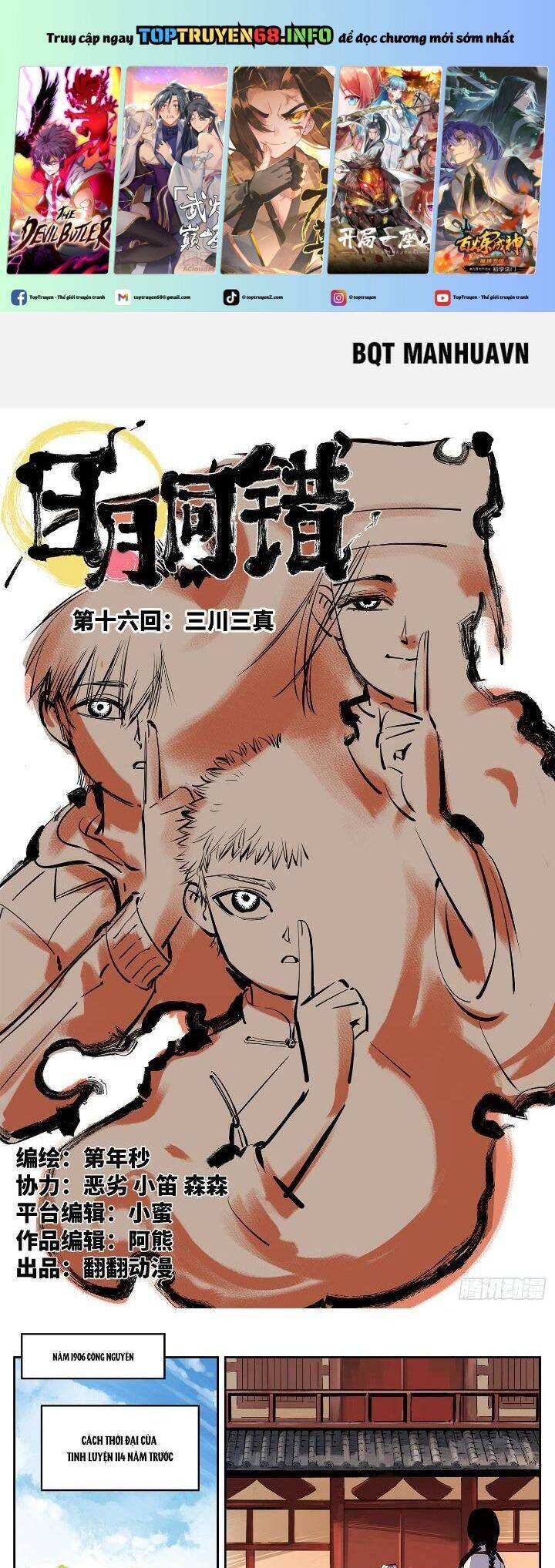 Nhật Nguyệt Đồng Thác: Chapter 33