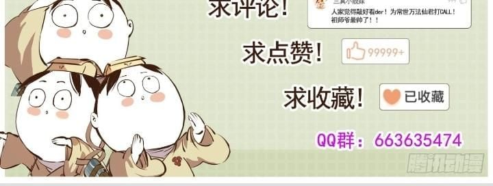 Nhật Nguyệt Đồng Thác: Chapter 40