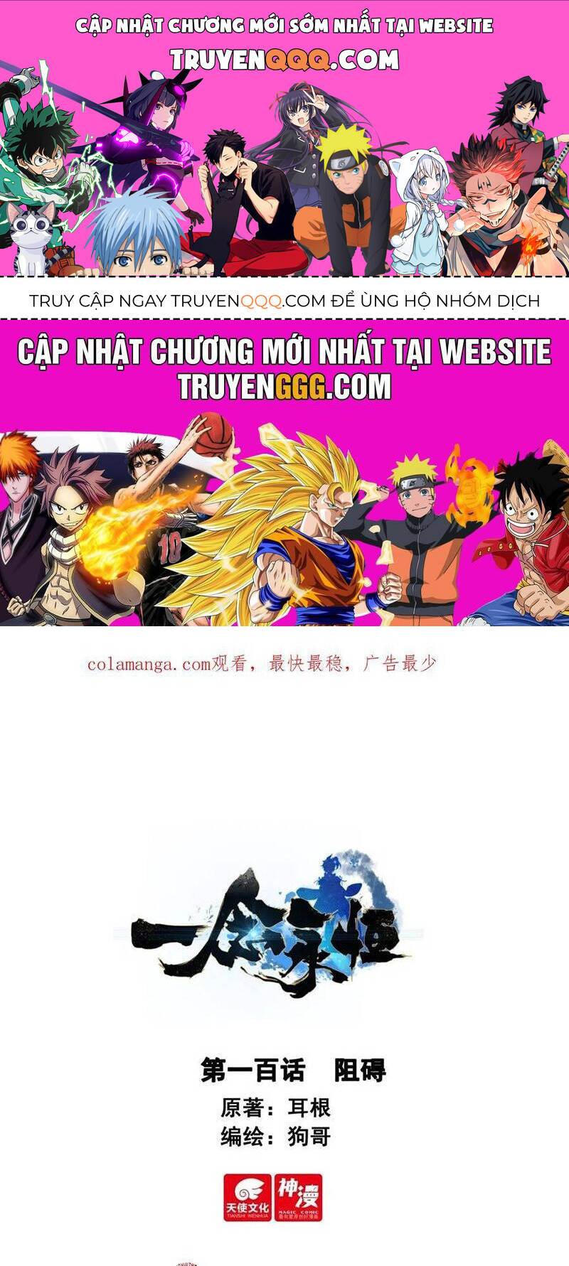 Nhất Niệm Vĩnh Hằng: Chapter 96