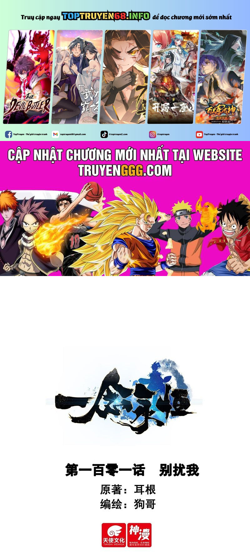 Nhất Niệm Vĩnh Hằng: Chapter 97